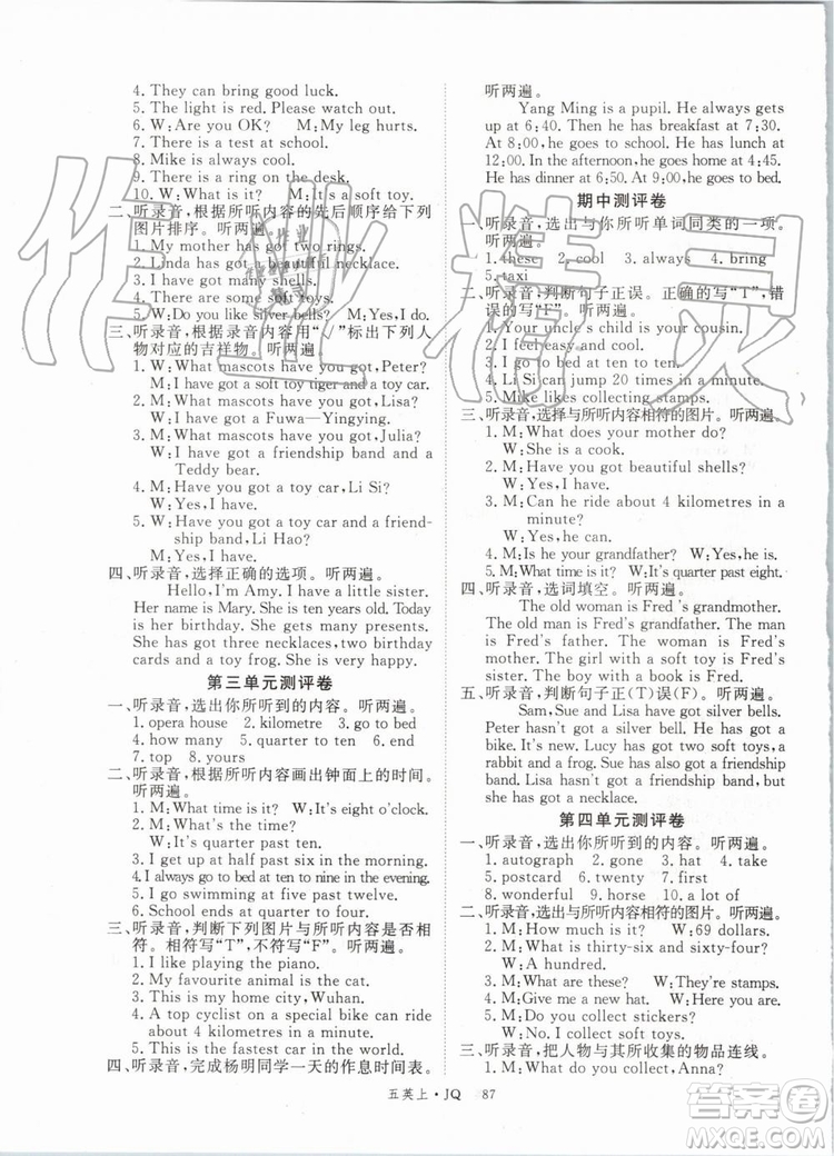 武漢專用版2019秋優(yōu)翼叢書學(xué)練優(yōu)英語(yǔ)五年級(jí)上冊(cè)JQ劍橋版參考答案