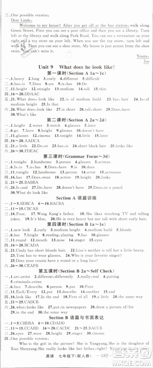 2019年四清導(dǎo)航七年級英語下冊人教版參考答案