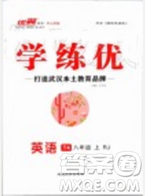 武漢專用版2019秋優(yōu)翼叢書學(xué)練優(yōu)英語(yǔ)八年級(jí)上冊(cè)RJ人教版參考答案