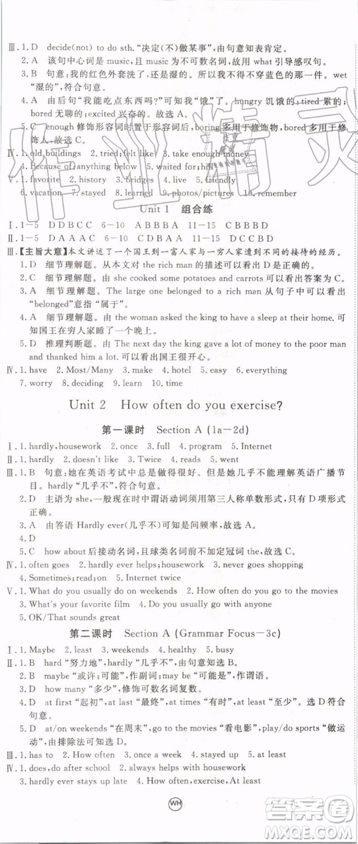 武漢專用版2019秋優(yōu)翼叢書學(xué)練優(yōu)英語(yǔ)八年級(jí)上冊(cè)RJ人教版參考答案