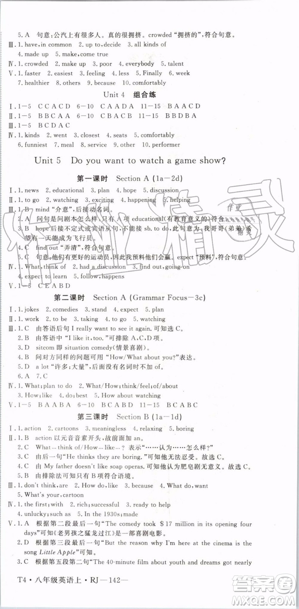 武漢專用版2019秋優(yōu)翼叢書學(xué)練優(yōu)英語(yǔ)八年級(jí)上冊(cè)RJ人教版參考答案