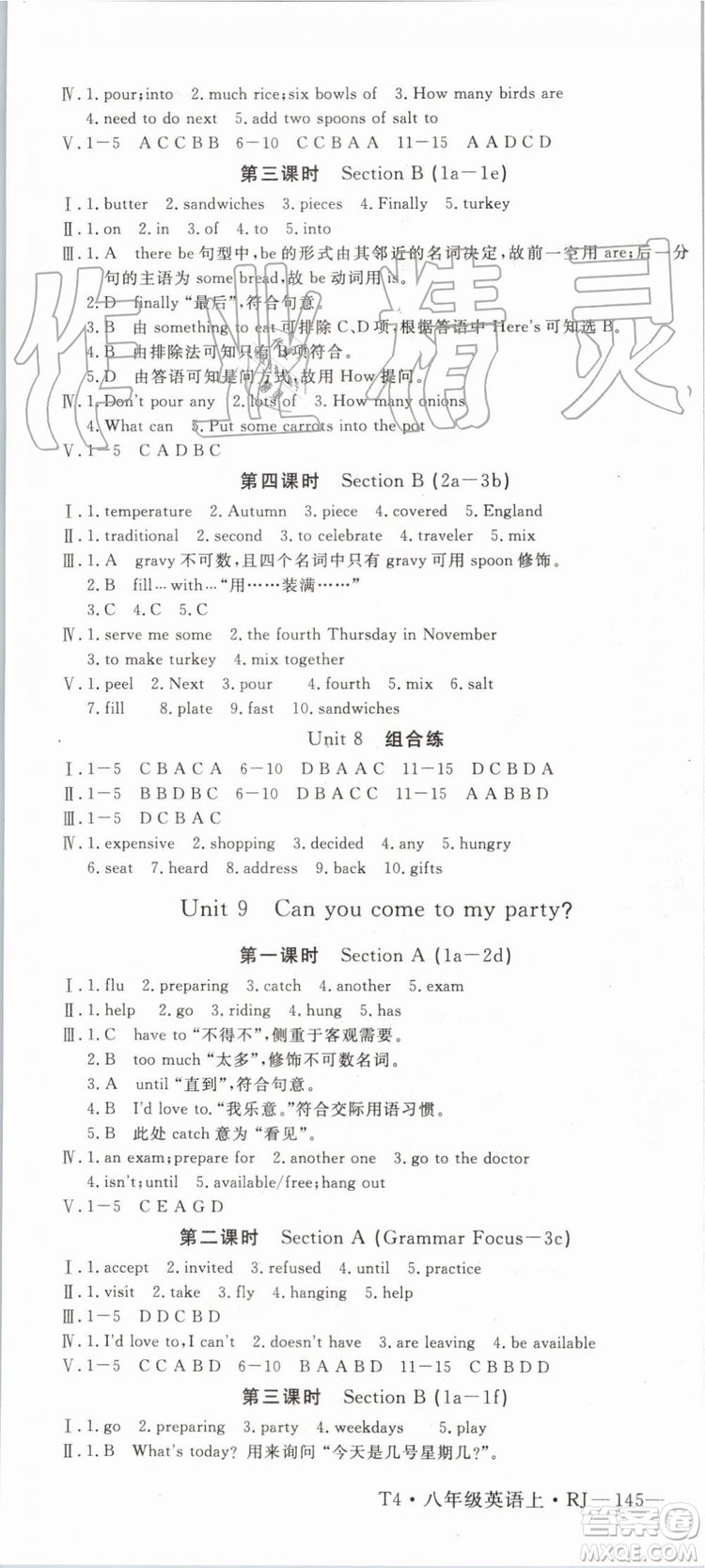 武漢專用版2019秋優(yōu)翼叢書學(xué)練優(yōu)英語(yǔ)八年級(jí)上冊(cè)RJ人教版參考答案