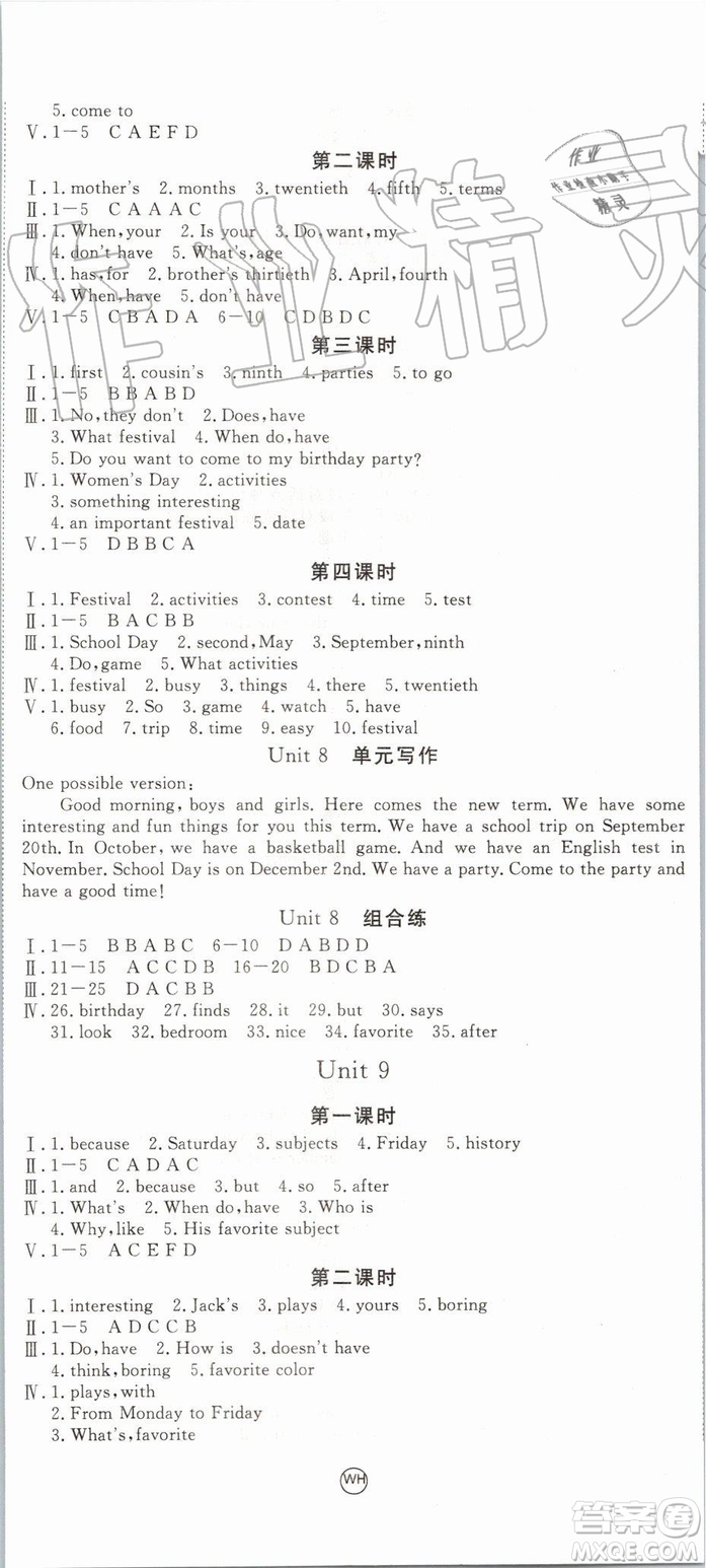 武漢專版2019年優(yōu)翼學(xué)練優(yōu)七年級英語上冊RJ人教版參考答案