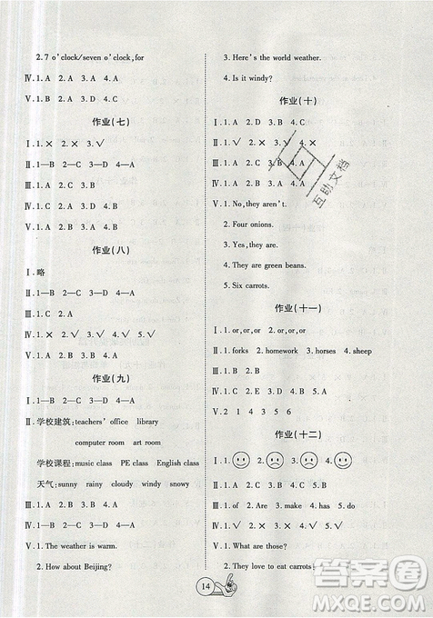 2019年全優(yōu)假期派暑假四年級英語人教版參考答案