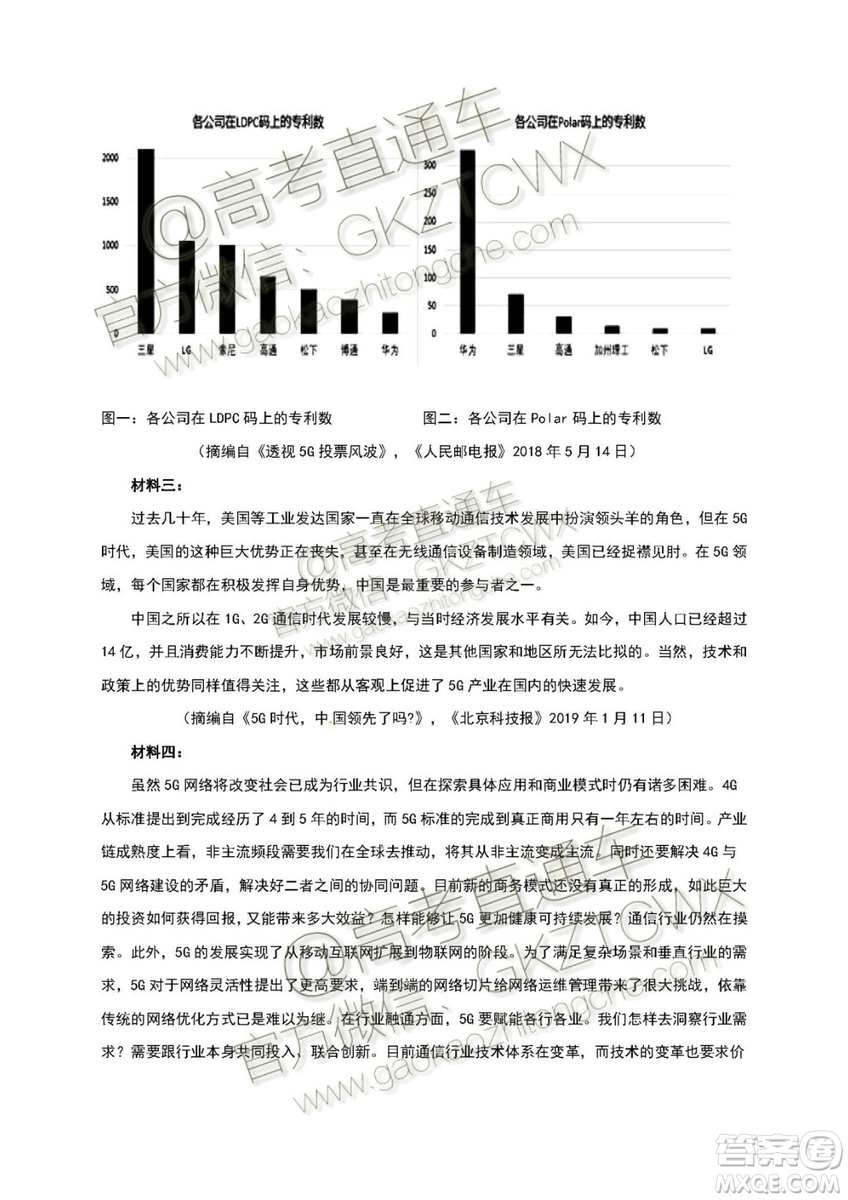 2020年衡陽(yáng)市一中高三第一次月考語(yǔ)文試題及參考答案