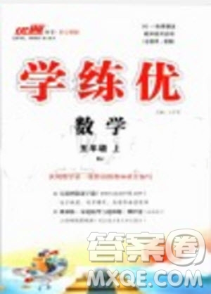 2019年優(yōu)翼學(xué)練優(yōu)五年級(jí)數(shù)學(xué)上冊(cè)RJ人教版參考答案