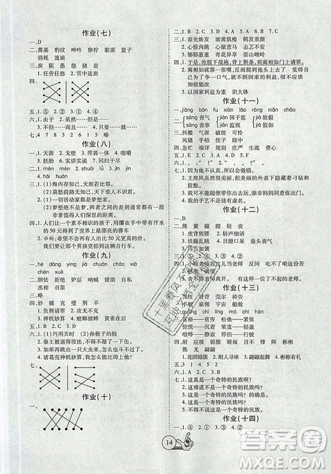 2019年全優(yōu)假期派暑假五年級(jí)語(yǔ)文人教版參考答案