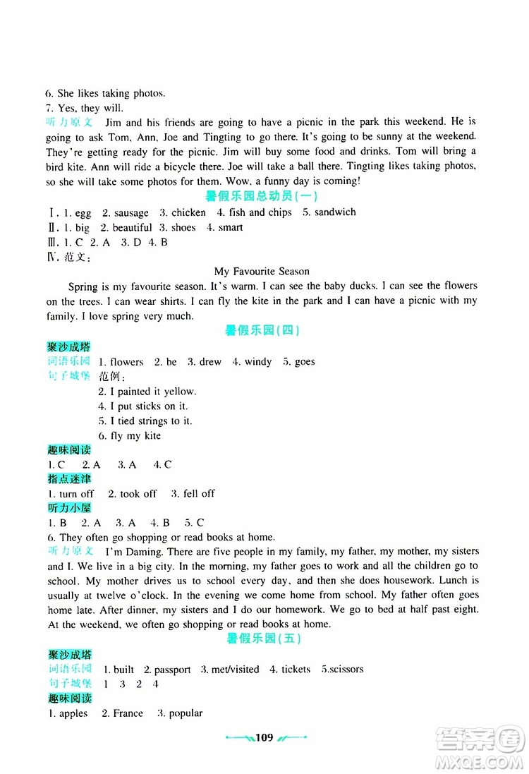 2019年暑假樂(lè)園1英語(yǔ)五年級(jí)人教版參考答案
