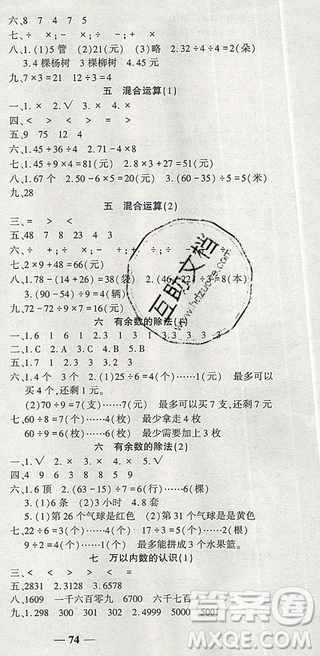 2019年假期特訓年度總復習暑假二年級數(shù)學參考答案