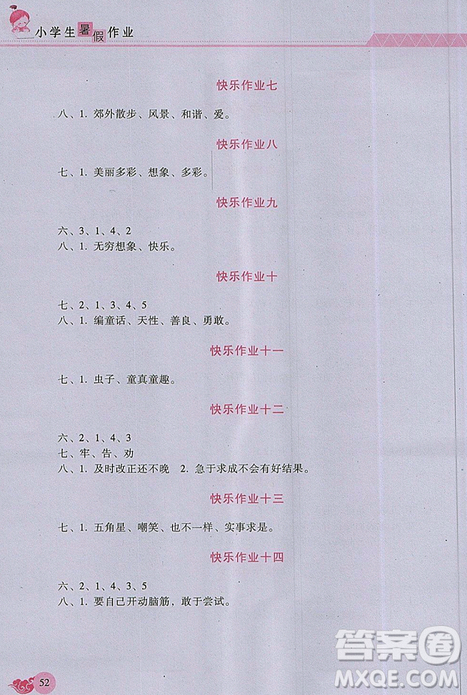 芝麻開花2019年暑假作業(yè)小學(xué)2年級(jí)下冊(cè)語(yǔ)文人教版R參考答案