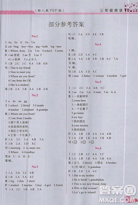 芝麻開花2019年暑假作業(yè)小學3年級下冊英語人教版R參考答案