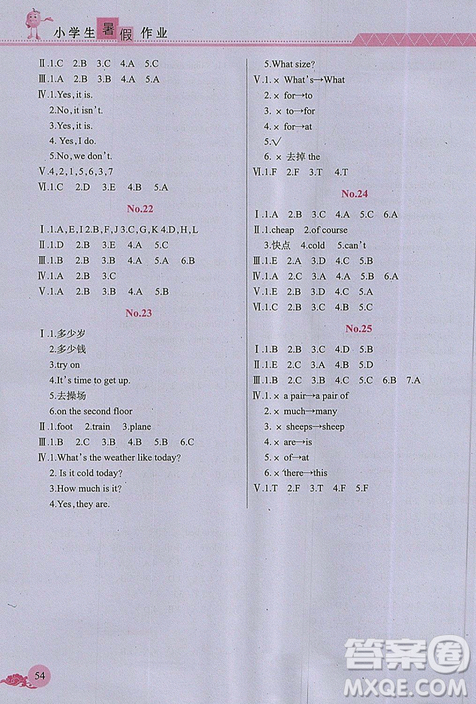 黎明文化2019年芝麻開花暑假作業(yè)小學4年級下冊英語人教版R答案