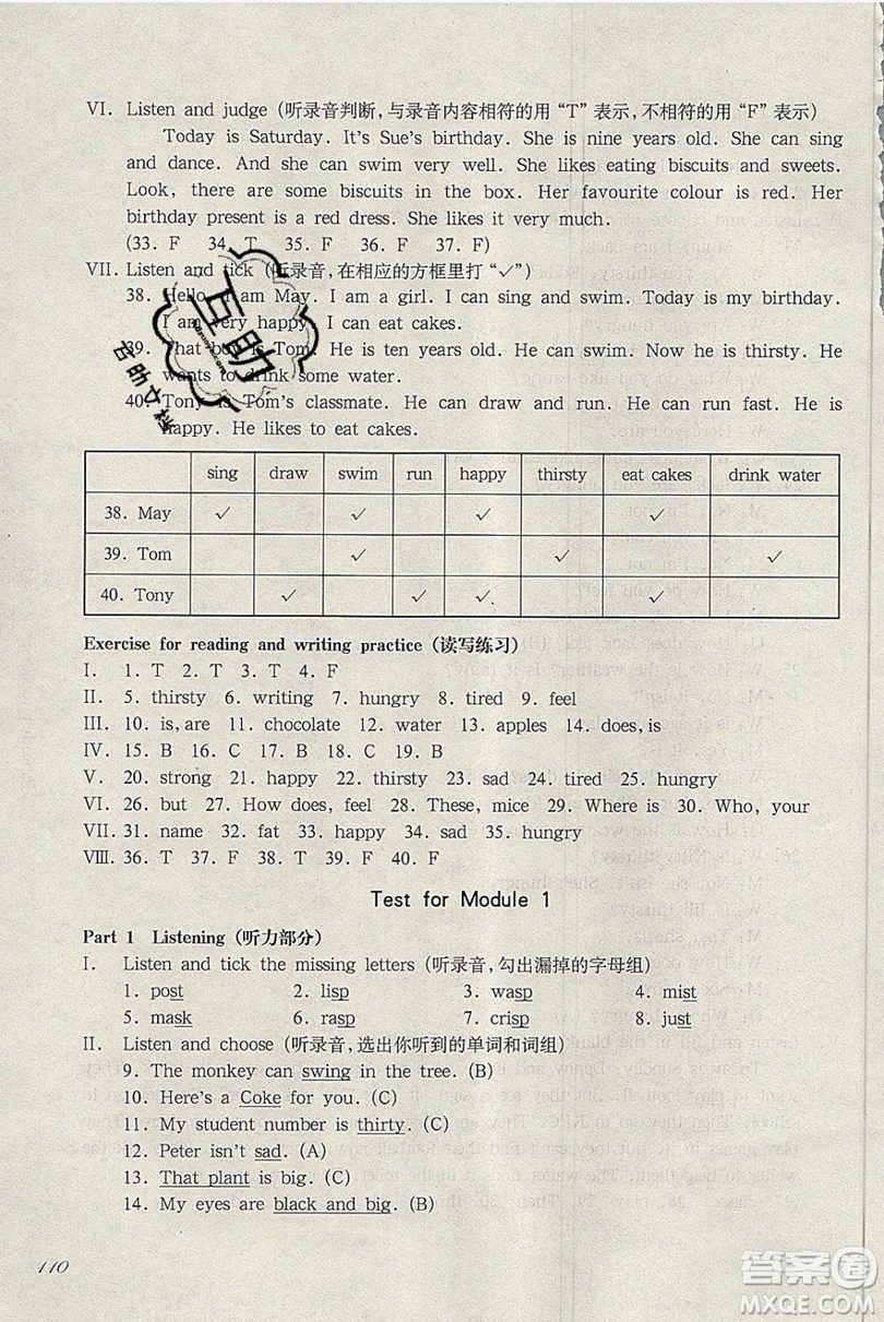 華東師范大學(xué)出版社2019華東師大版一課一練英語N版四年級第一學(xué)期答案