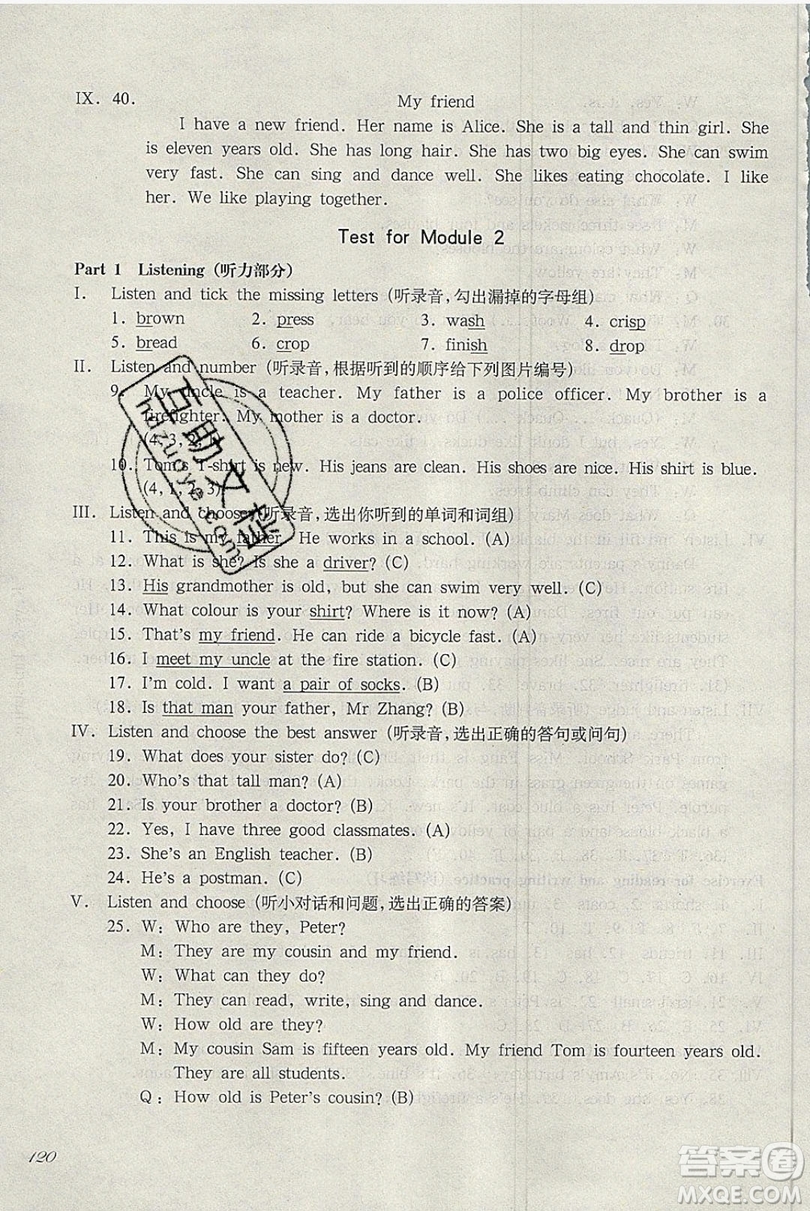 華東師范大學(xué)出版社2019華東師大版一課一練英語N版四年級第一學(xué)期答案