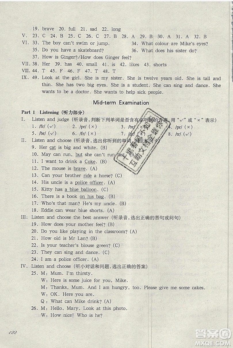 華東師范大學(xué)出版社2019華東師大版一課一練英語N版四年級第一學(xué)期答案