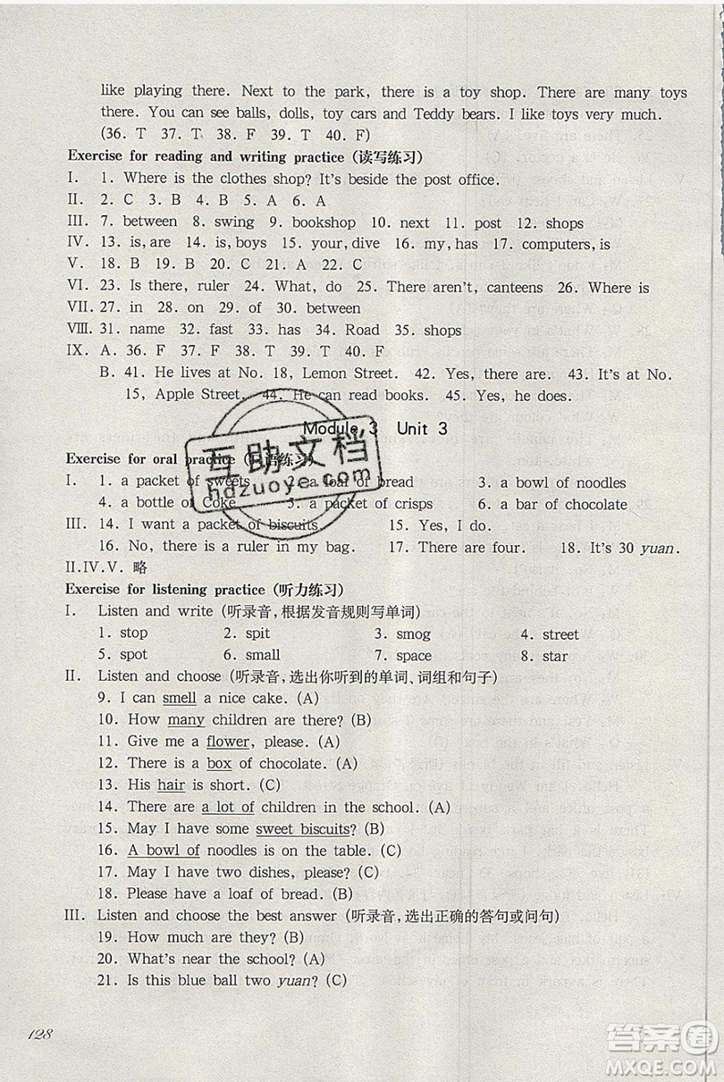 華東師范大學(xué)出版社2019華東師大版一課一練英語N版四年級第一學(xué)期答案