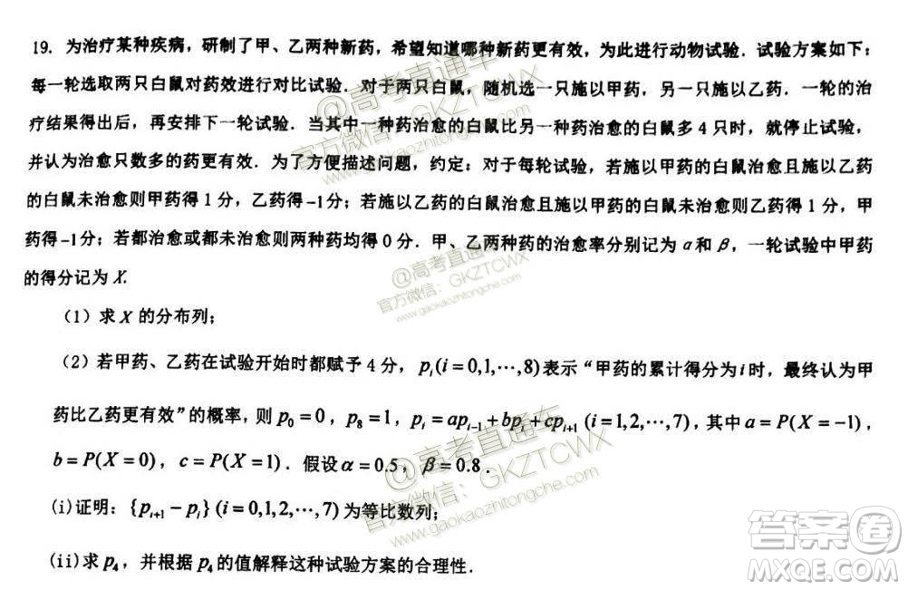 2020屆福建省廈門雙十中學高三暑假第一次返?？荚囄睦頂?shù)試題及答案