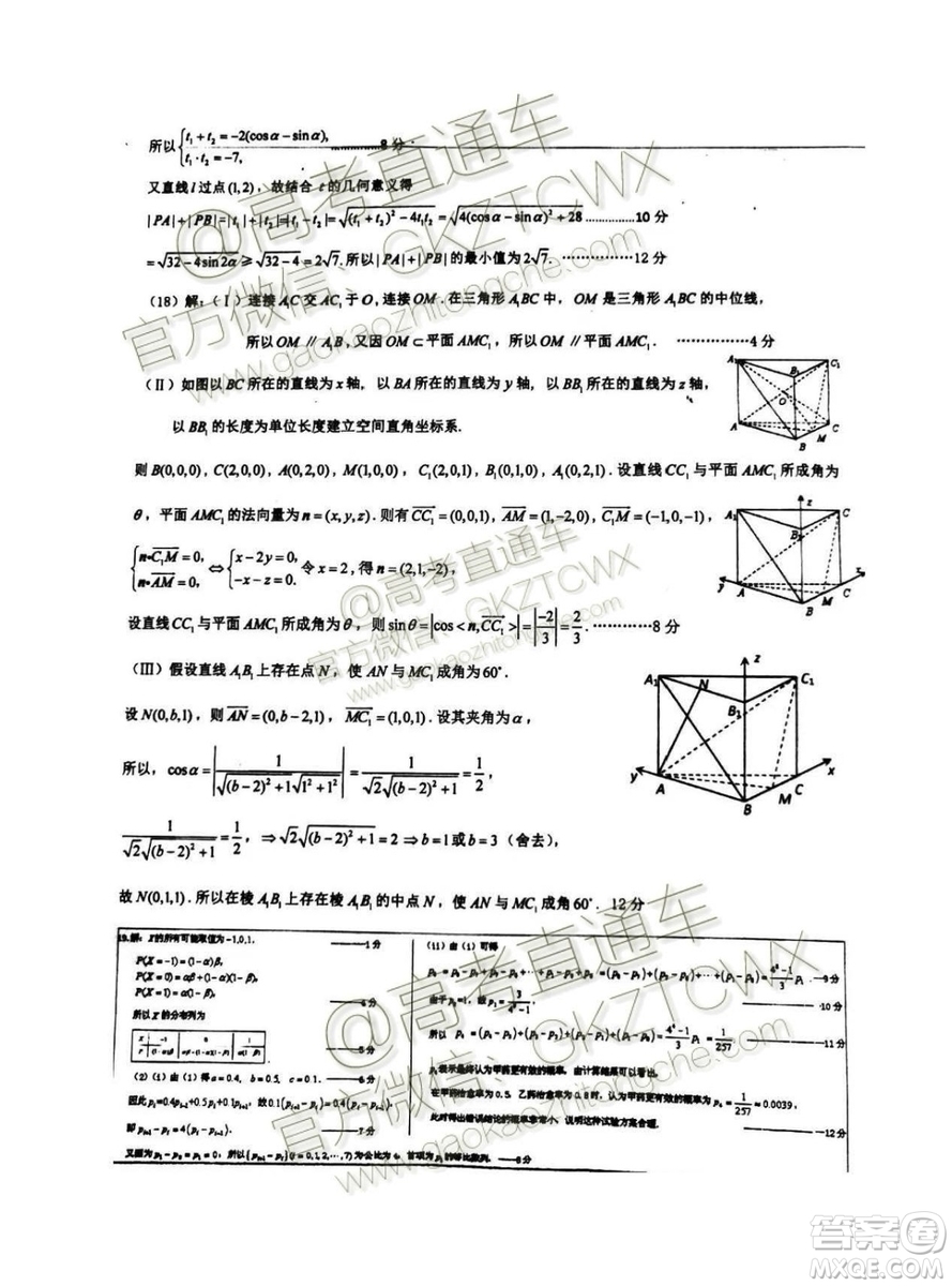 2020屆福建省廈門雙十中學高三暑假第一次返?？荚囄睦頂?shù)試題及答案