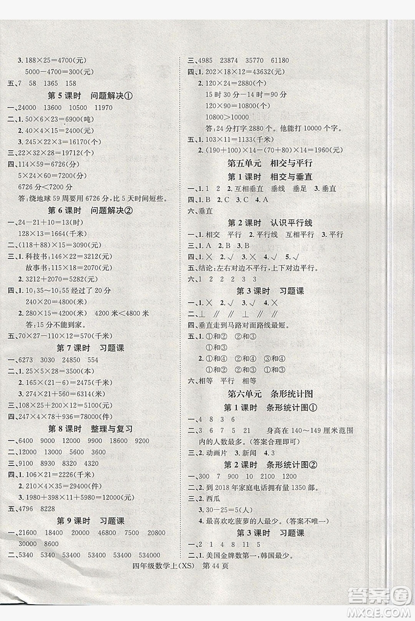 國(guó)華圖書(shū)2019學(xué)業(yè)測(cè)評(píng)4年級(jí)數(shù)學(xué)上冊(cè)西師大版答案