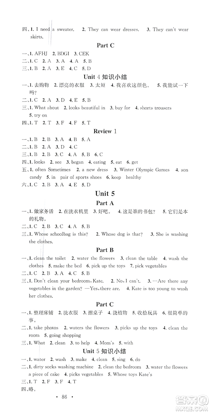 2019名校課堂六年級英語上冊閩教版答案