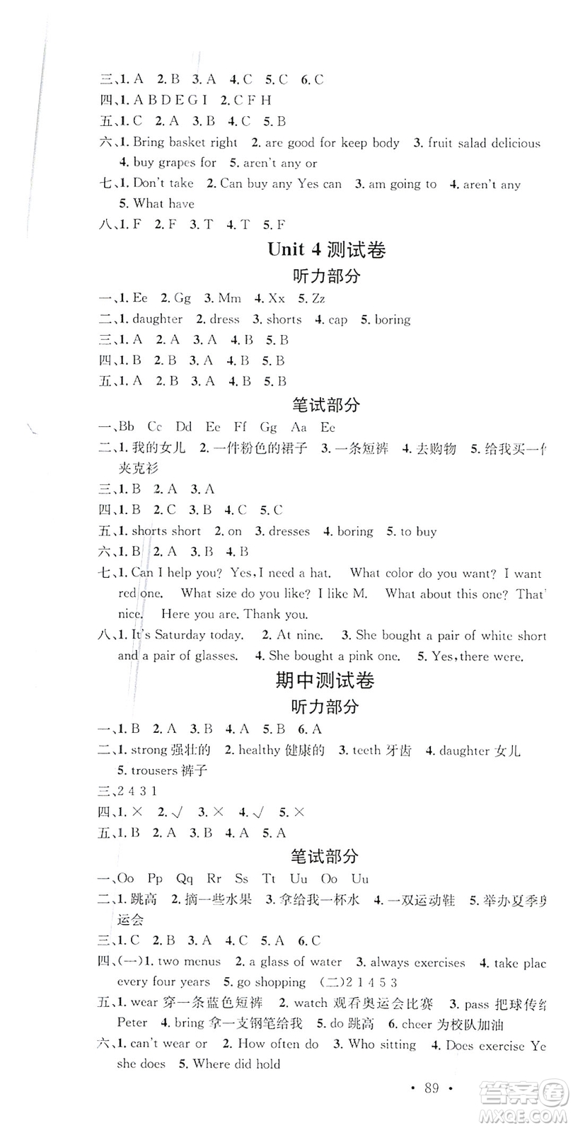 2019名校課堂六年級英語上冊閩教版答案