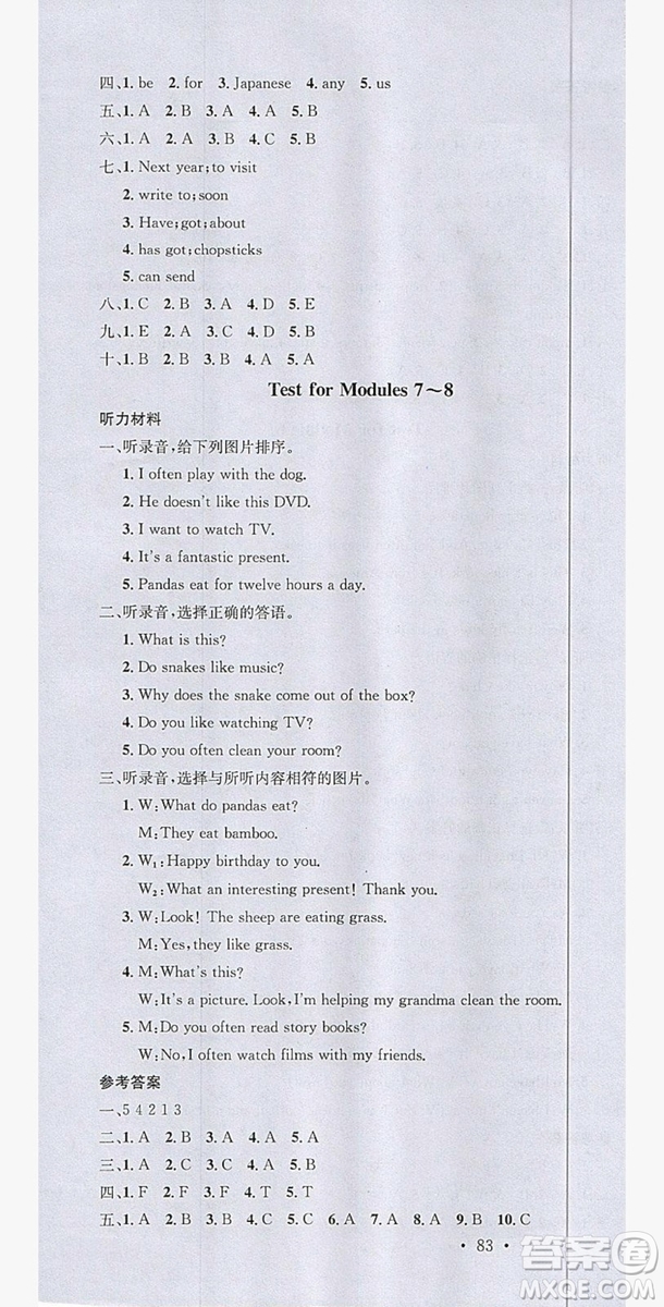 廣東經(jīng)濟出版社2019名校課堂英語六年級上冊外研版答案