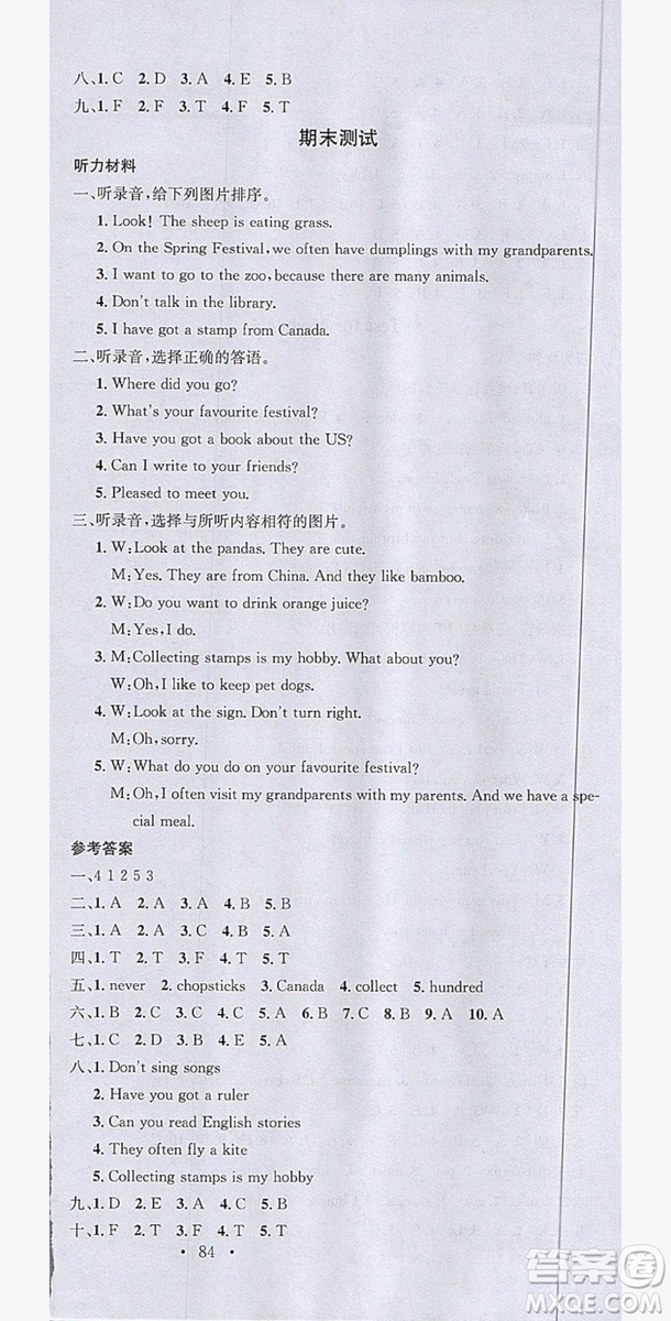 廣東經(jīng)濟出版社2019名校課堂英語六年級上冊外研版答案