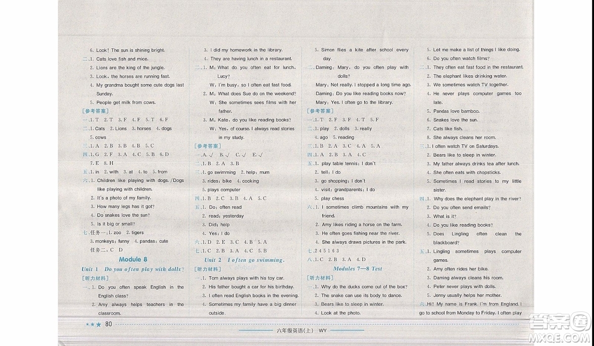 2019新版黃岡小狀元作業(yè)本六年級英語上冊WY版外研版參考答案