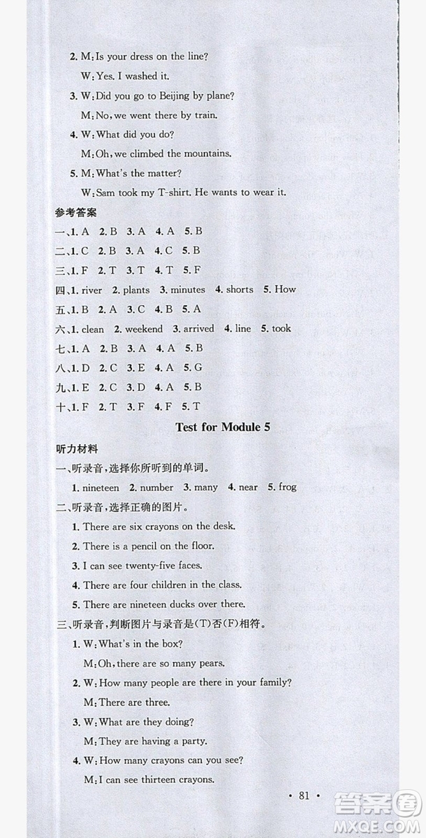 廣東經(jīng)濟(jì)出版社2019名校課堂英語五年級(jí)上冊外研版答案