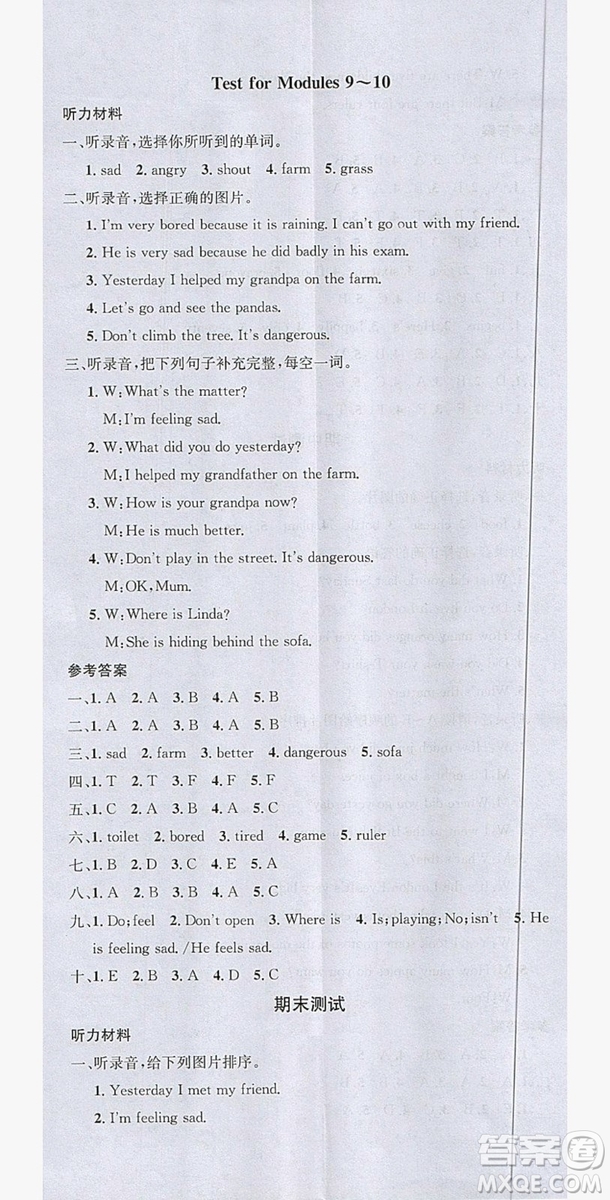 廣東經(jīng)濟(jì)出版社2019名校課堂英語五年級(jí)上冊外研版答案