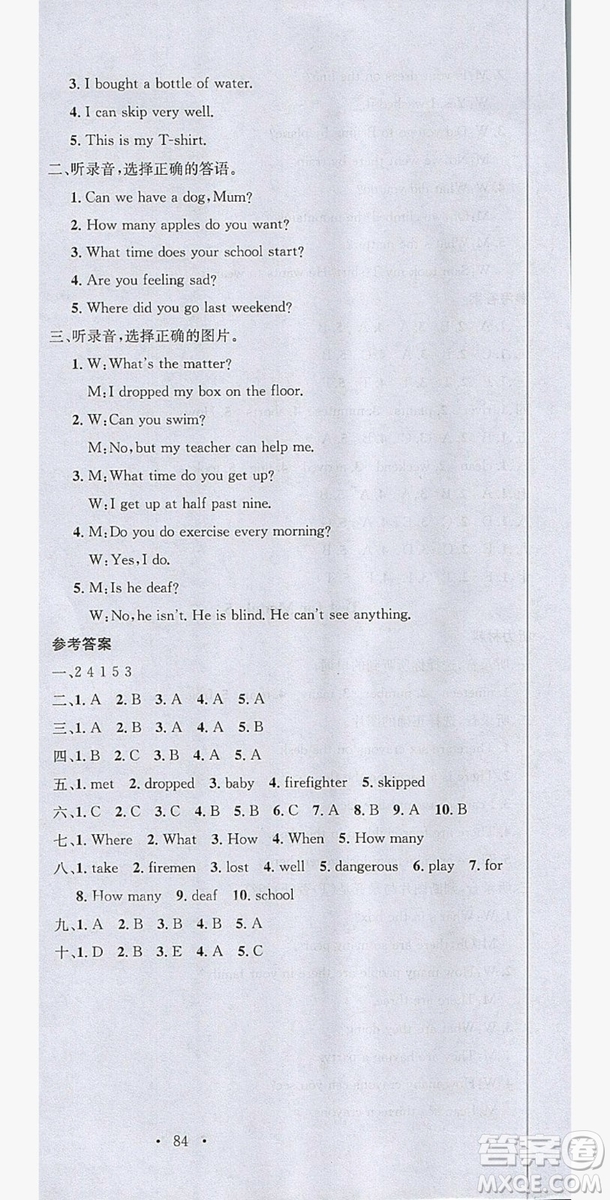 廣東經(jīng)濟(jì)出版社2019名校課堂英語五年級(jí)上冊外研版答案