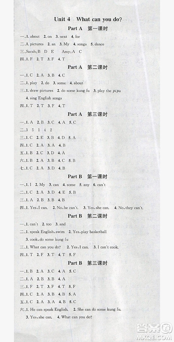 廣東經(jīng)濟(jì)出版社2019名校課堂英語(yǔ)五年級(jí)上冊(cè)人教PEP版答案