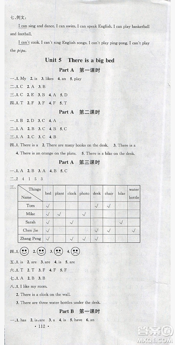 廣東經(jīng)濟(jì)出版社2019名校課堂英語(yǔ)五年級(jí)上冊(cè)人教PEP版答案