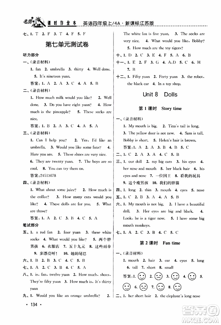 2019年名師點撥課時作業(yè)本英語四年級4A新課標江蘇版參考答案