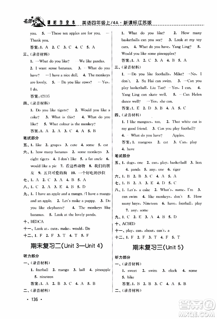 2019年名師點撥課時作業(yè)本英語四年級4A新課標江蘇版參考答案