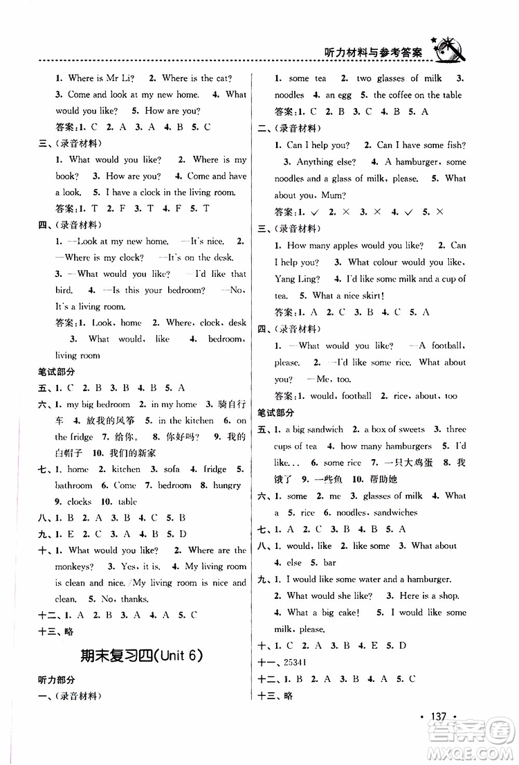 2019年名師點撥課時作業(yè)本英語四年級4A新課標江蘇版參考答案