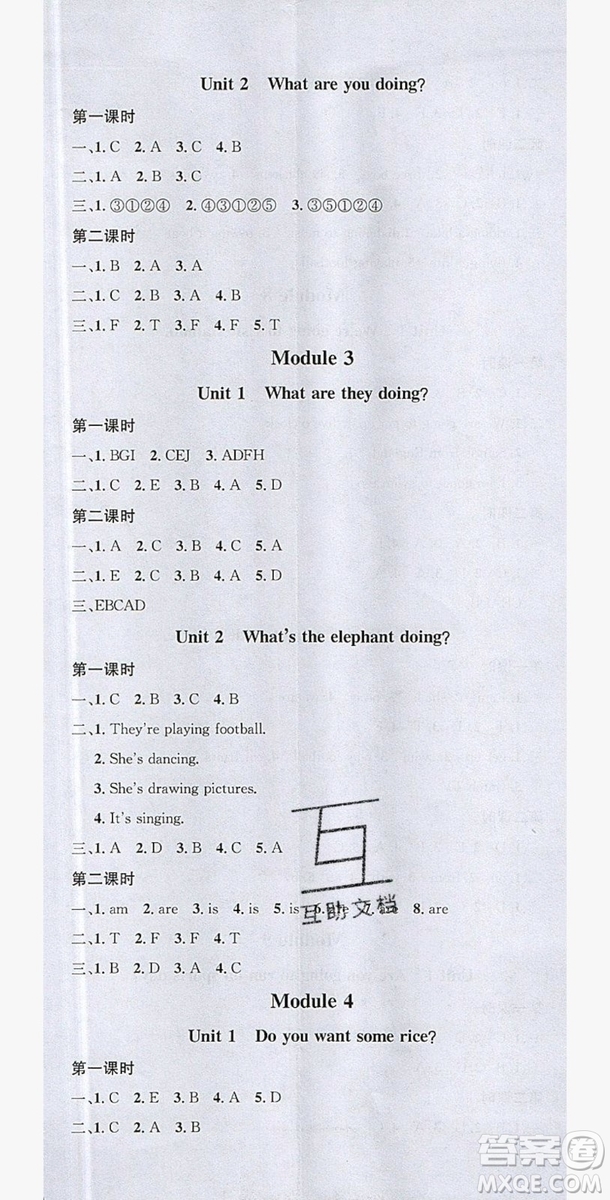 廣東經(jīng)濟出版社2019名校課堂英語四年級上冊外研版答案