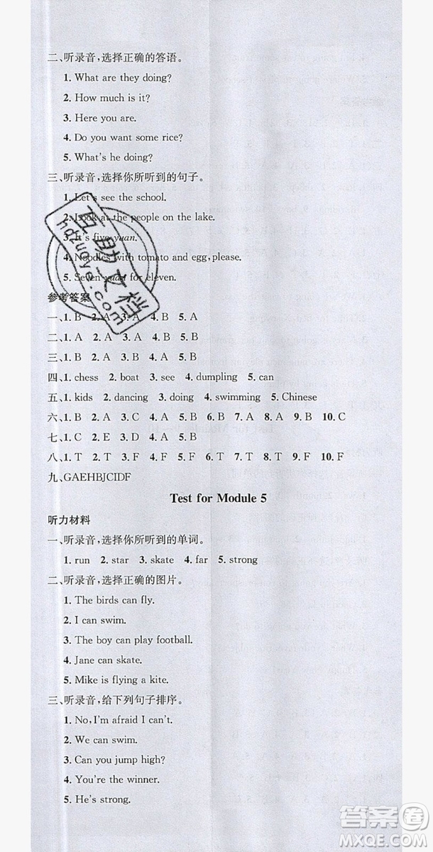 廣東經(jīng)濟出版社2019名校課堂英語四年級上冊外研版答案