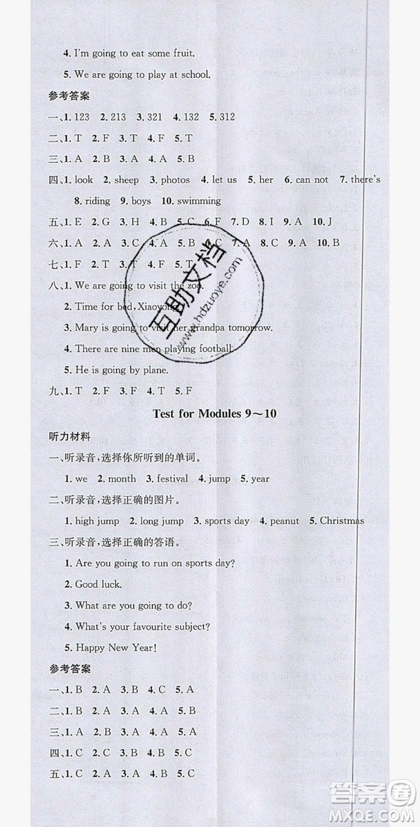 廣東經(jīng)濟出版社2019名校課堂英語四年級上冊外研版答案