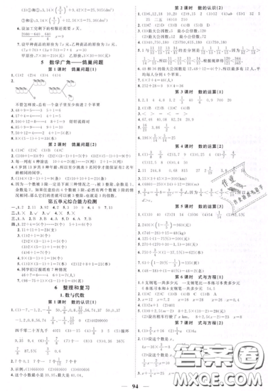 宇軒圖書2019陽光同學(xué)課時優(yōu)化作業(yè)六年級下冊數(shù)學(xué)人教版參考答案