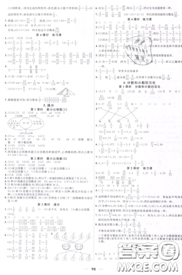 江西教育出版社2019陽光同學課時優(yōu)化作業(yè)五年級下冊數(shù)學人教版參考答案