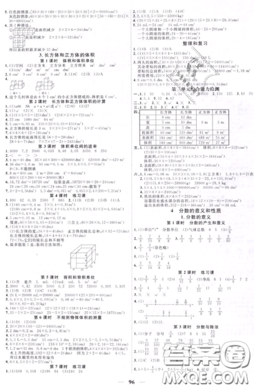 江西教育出版社2019陽光同學課時優(yōu)化作業(yè)五年級下冊數(shù)學人教版參考答案