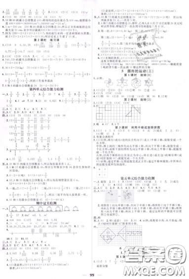 江西教育出版社2019陽光同學課時優(yōu)化作業(yè)五年級下冊數(shù)學人教版參考答案