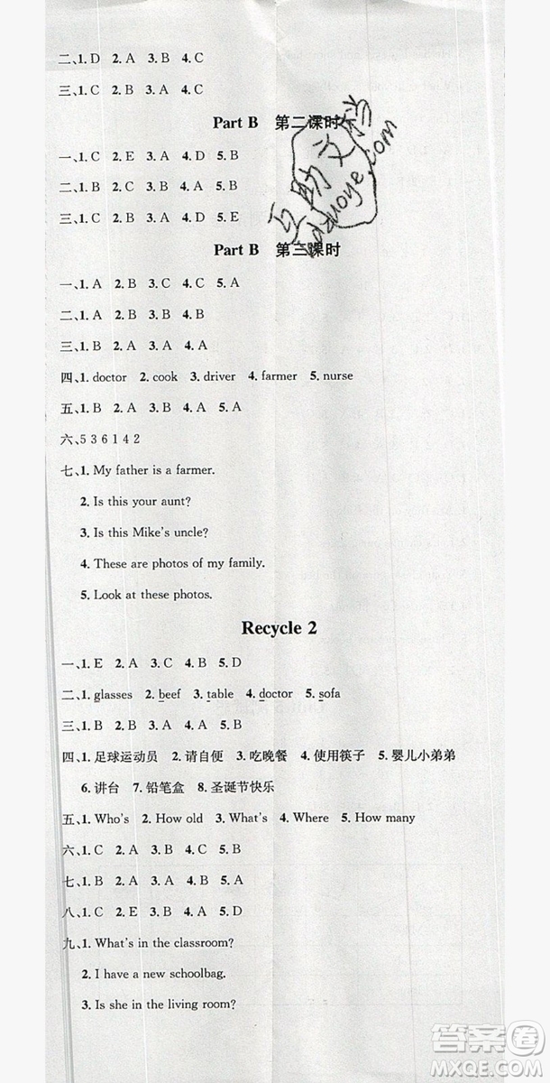 廣東經(jīng)濟(jì)出版社2019名校課堂英語四年級上冊人教PEP版答案