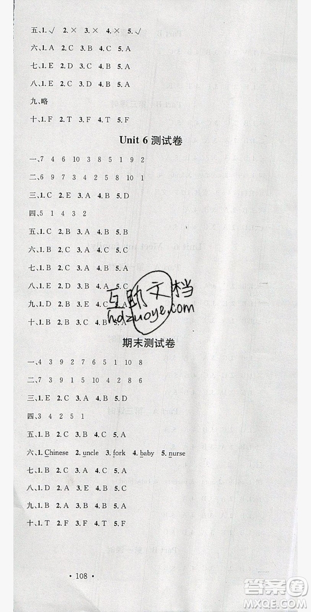 廣東經(jīng)濟(jì)出版社2019名校課堂英語四年級上冊人教PEP版答案