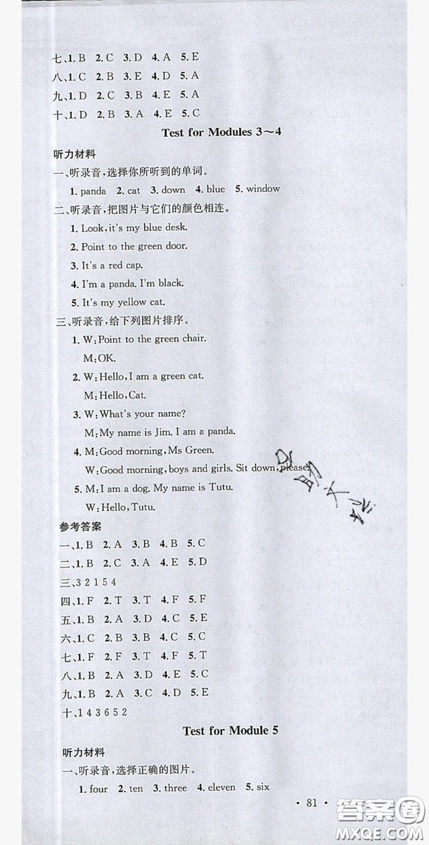 廣東經(jīng)濟出版社2019名校課堂英語3年級上冊外研版答案