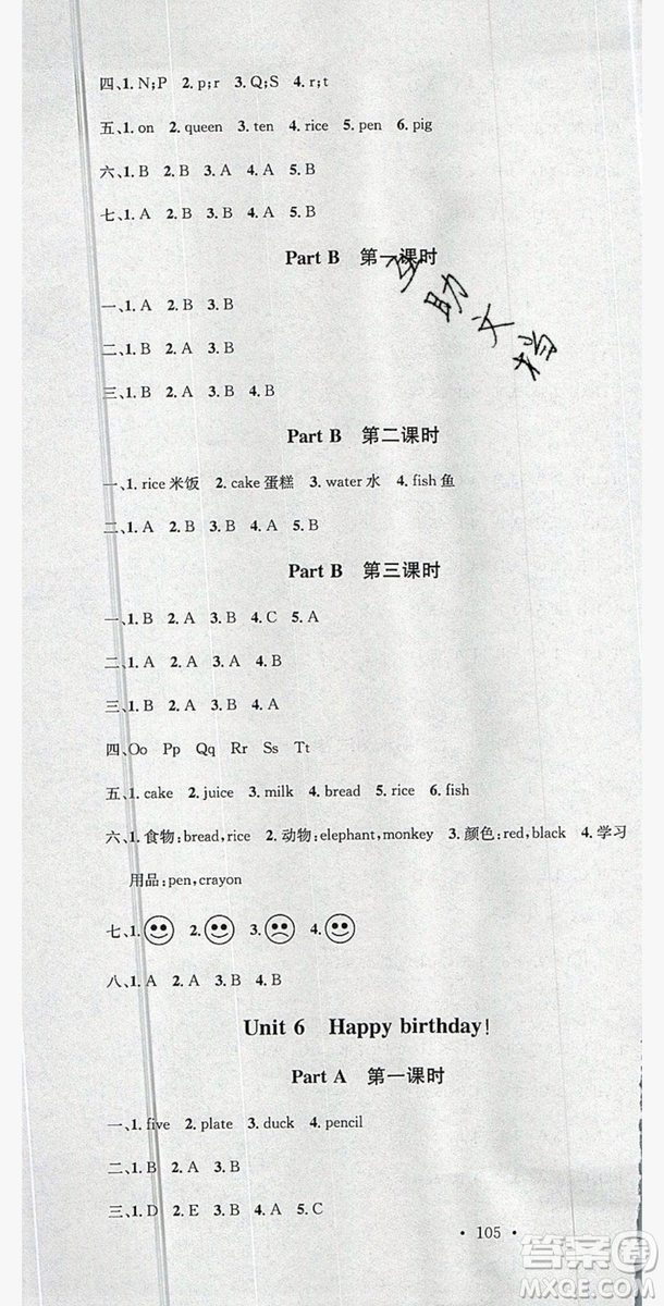 廣東經(jīng)濟出版社2019名校課堂英語3年級上冊人教PEP版答案