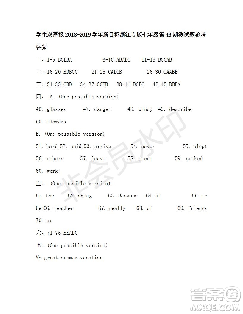 學生雙語報2018-2019學年新目標浙江專版七年級第46期測試題答案