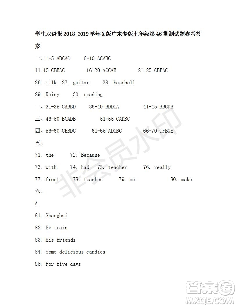 學(xué)生雙語(yǔ)報(bào)2018-2019學(xué)年X版廣東專(zhuān)版七年級(jí)第46期測(cè)試題答案