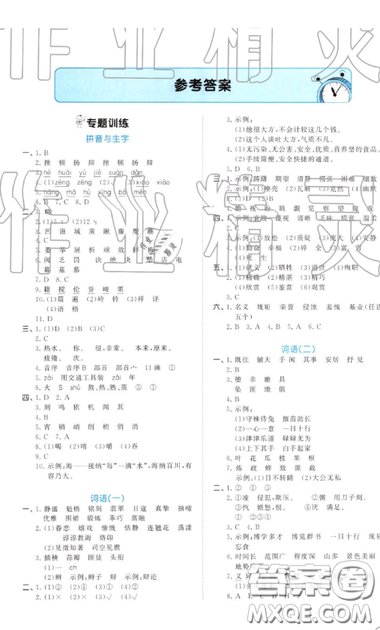 六年級(jí)語(yǔ)文考前講練2019小學(xué)語(yǔ)文試卷53小升初總復(fù)習(xí)試卷參考答案